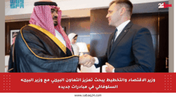 وزير الاقتصاد والتخطيط يبحث تعزيز التعاون البيئي مع وزير البيئة السلوفاكي في مبادرات جديدة